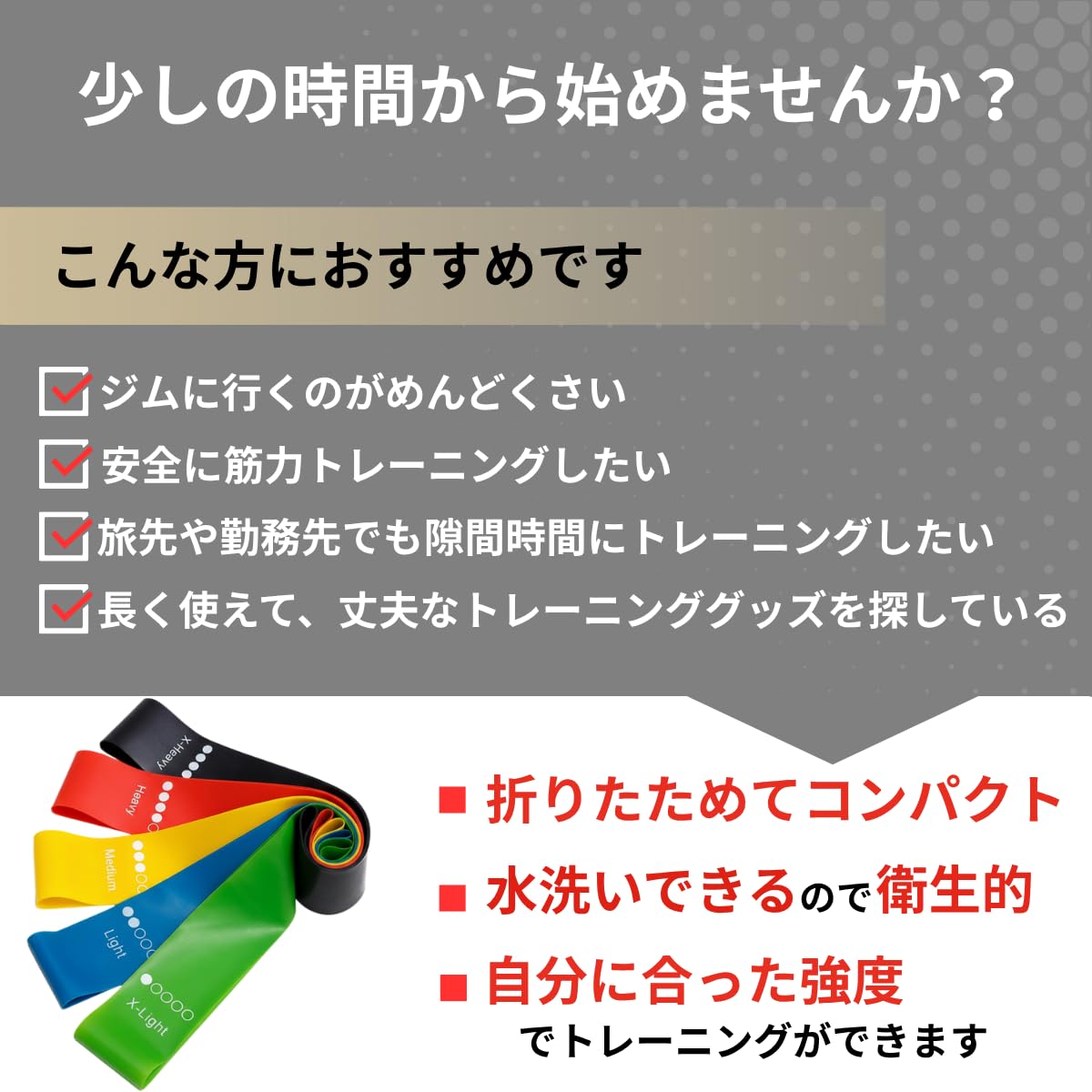 トレーニングチューブ お家時間 隙間時間 軽い ビビットカラー