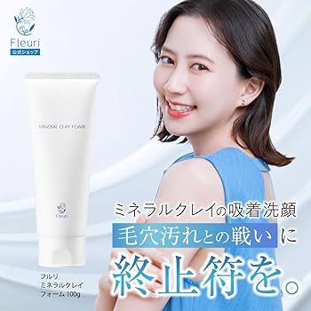 Amazon | フルリ 洗顔フォーム ミネラルクレイフォーム 毛穴