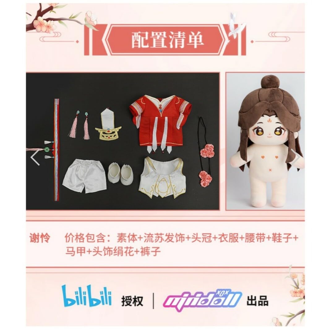 Amazon.co.jp: 天官賜福 謝憐 花城 ぬいぐるみ セット 40cm
