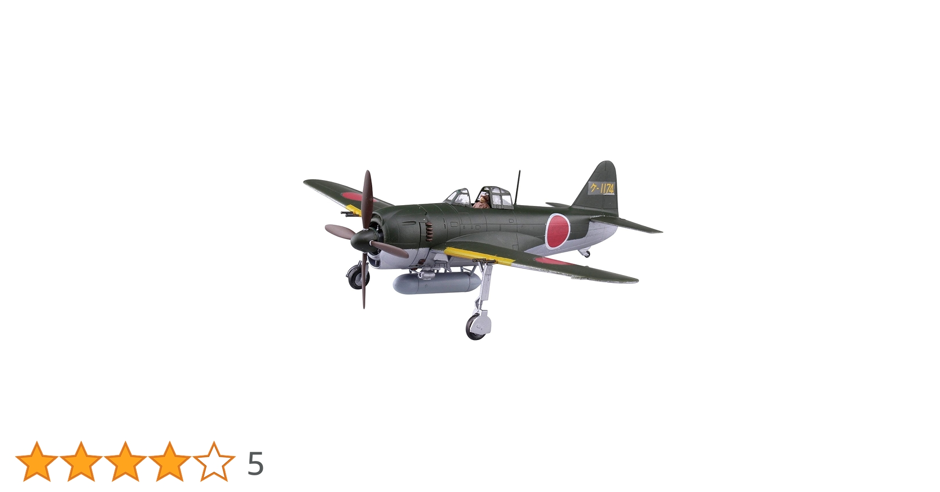 青島文化教材社 1/72 真・大戦機シリーズ No.18 川西 紫電11型乙 Ver.2 プラモデル dwos6rj 61Su5hZgG7L.jpg_BO30,255,255,