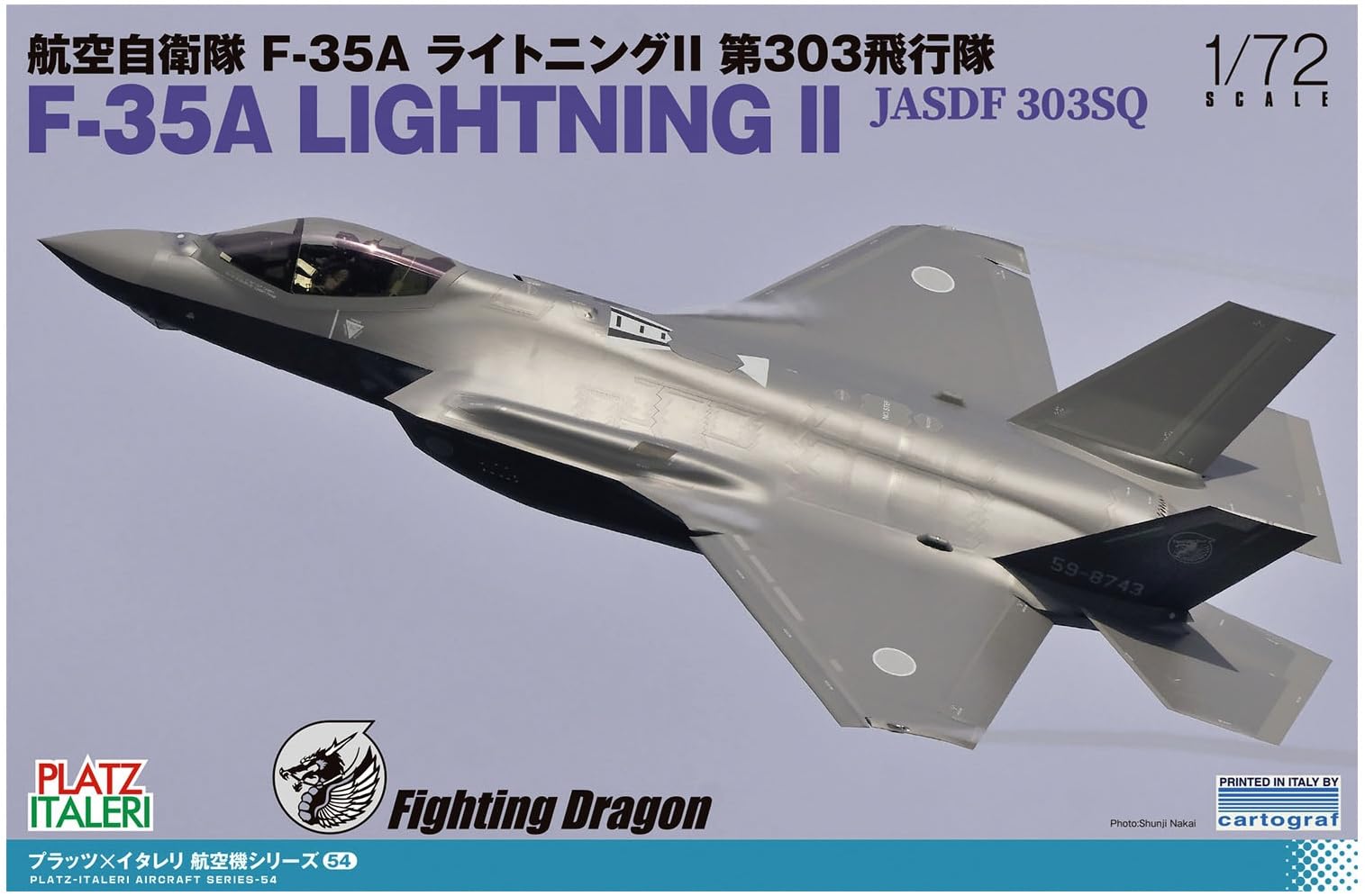 1/144 航空自衛隊F-35A 小松基地303飛行隊ジオラマ完成品 1/144 航空自衛隊F-35A 小松基地303飛行隊ジオラマ完成品