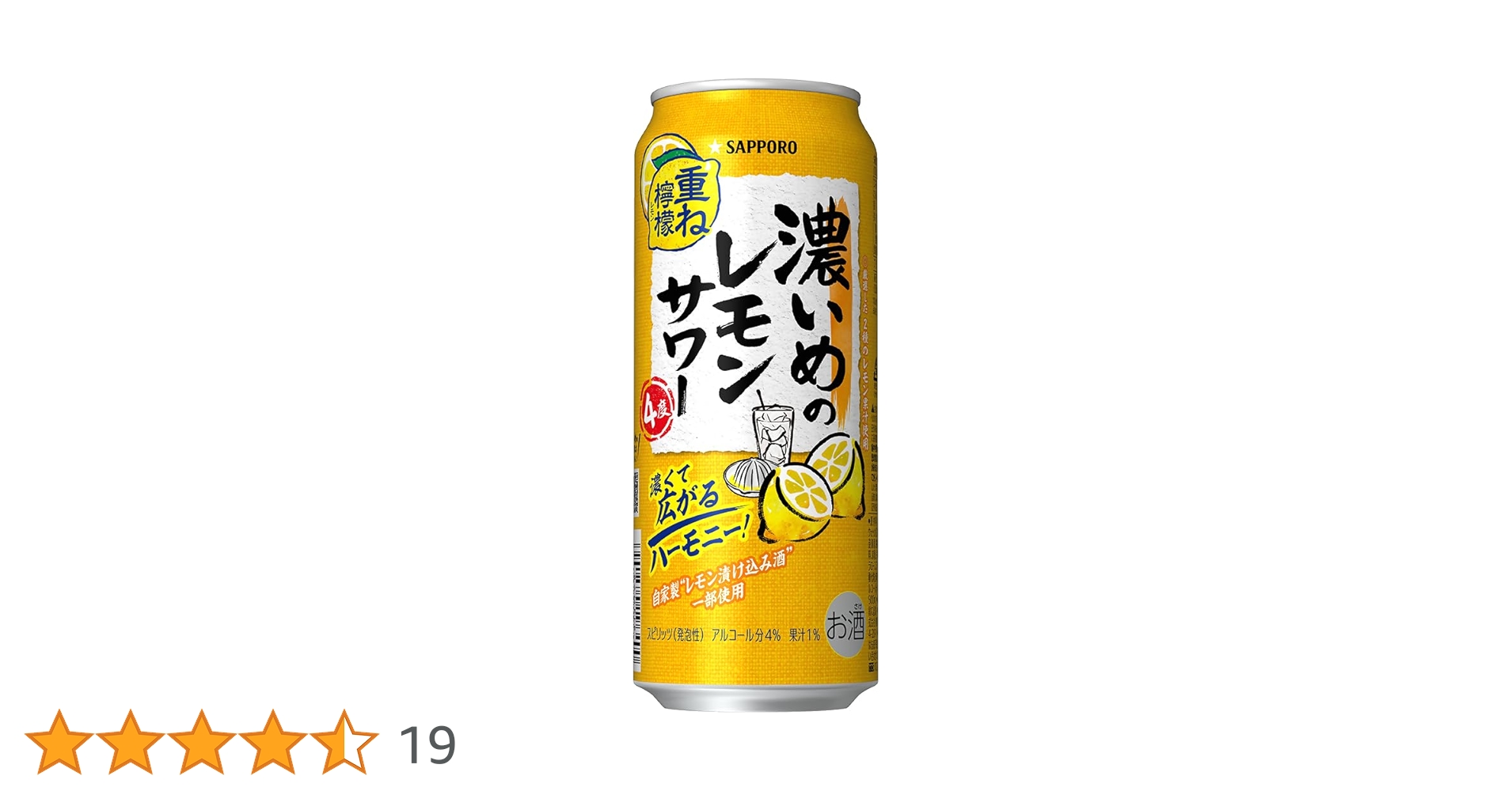 Amazon.co.jp: サッポロ 濃いめのレモンサワー重ね檸檬[チューハイ Amazon.co.jp: サッポロ 濃いめのレモンサワー重ね檸檬[チューハイ