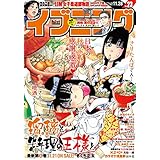 イブニング 2017年23号 [2017年11月14日発売] [雑誌]