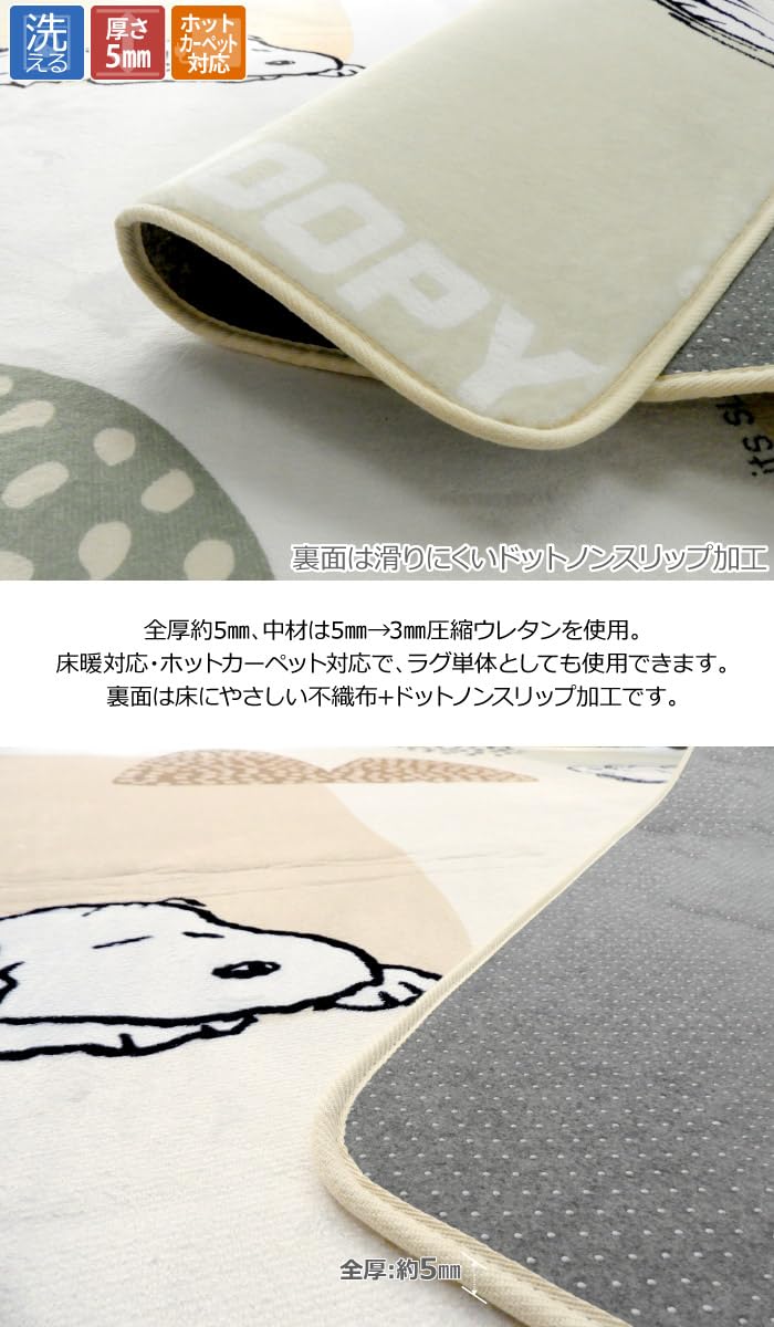 スヌーピー 花柄 ホットカーペットマット スヌーピー 花柄 ホットカーペットマット 楽天市場】【SALE