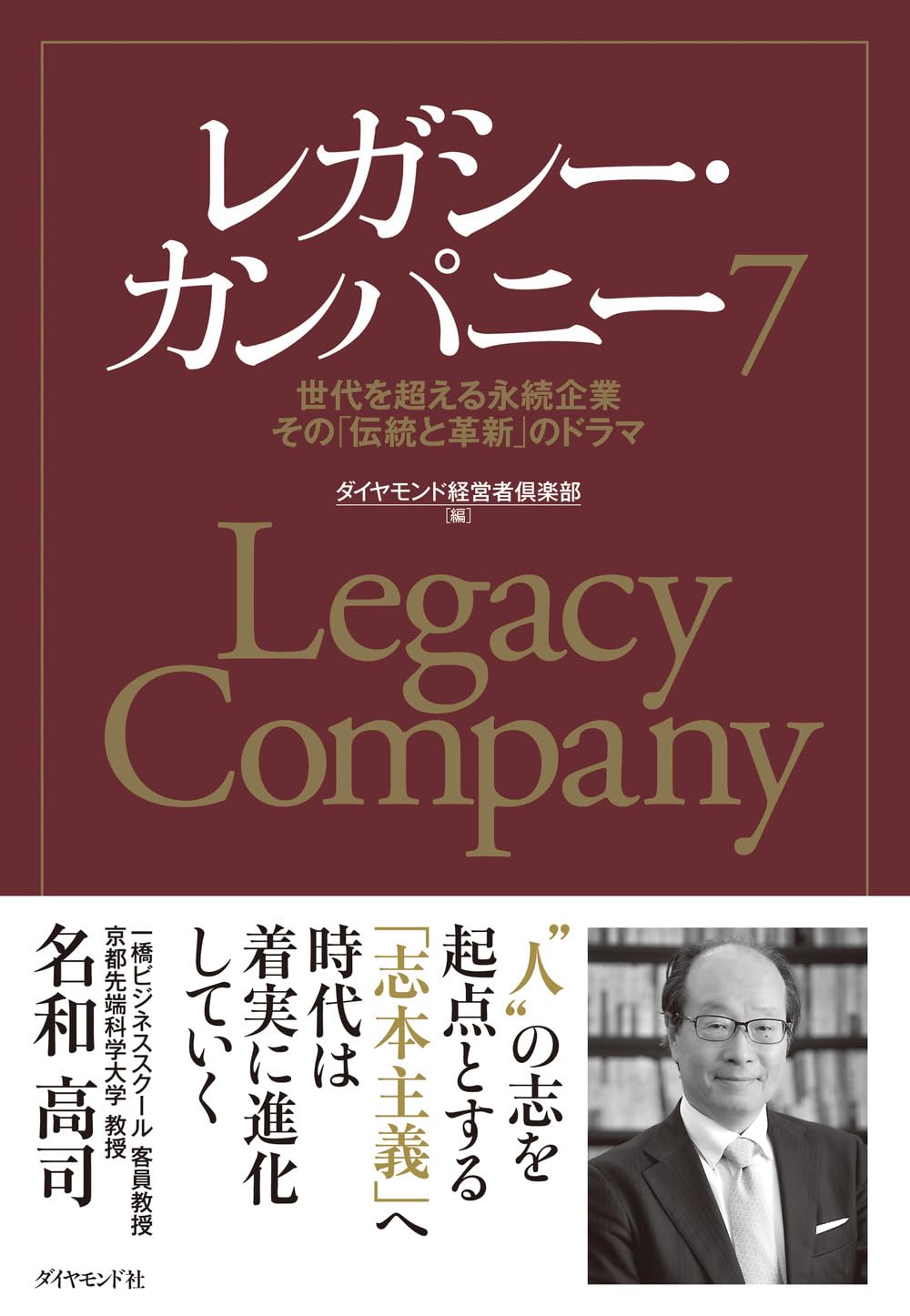 ダイヤモンド社「経営実践講座」 カセット61本＆テキスト32冊 ダイヤモンド社「経営実践講座」 カセット61本＆テキスト32冊