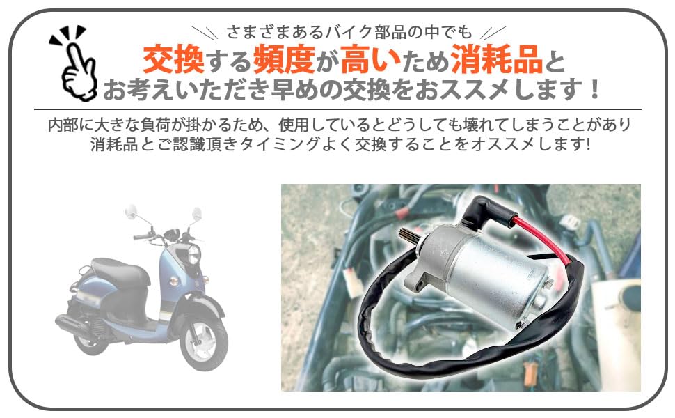Amazon.co.jp: ヤマハ 用 セルモーター スターター モーター Vino