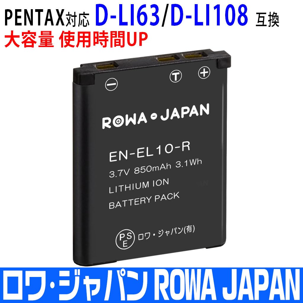 Amazon | 【PSE基準検品】PENTAX対応 D-LI63 D-LI108 互換 バッテリー