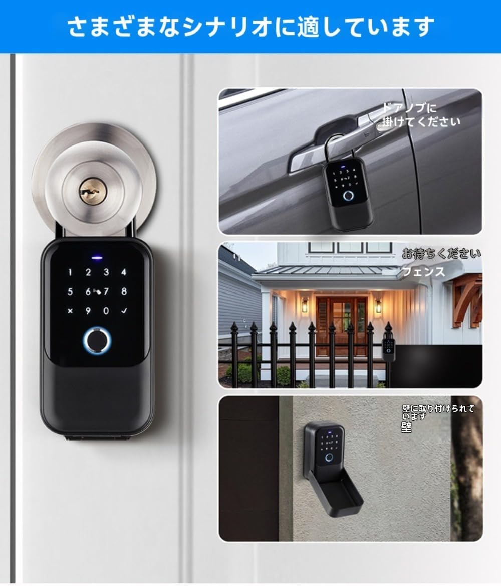 指紋 パスワード カード キーボックス スマートキー 収納ボックス ロックボックス 鍵 ボックス 指紋認証 暗証番号 【創造力】