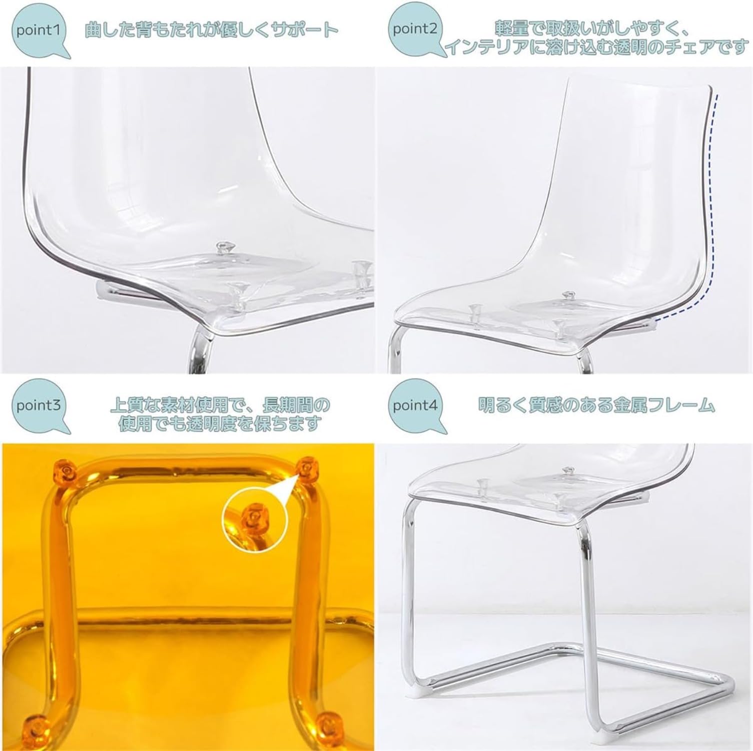 Amazon｜CokBluモダンアクリルバックチェア 透明 ダイニングチェア