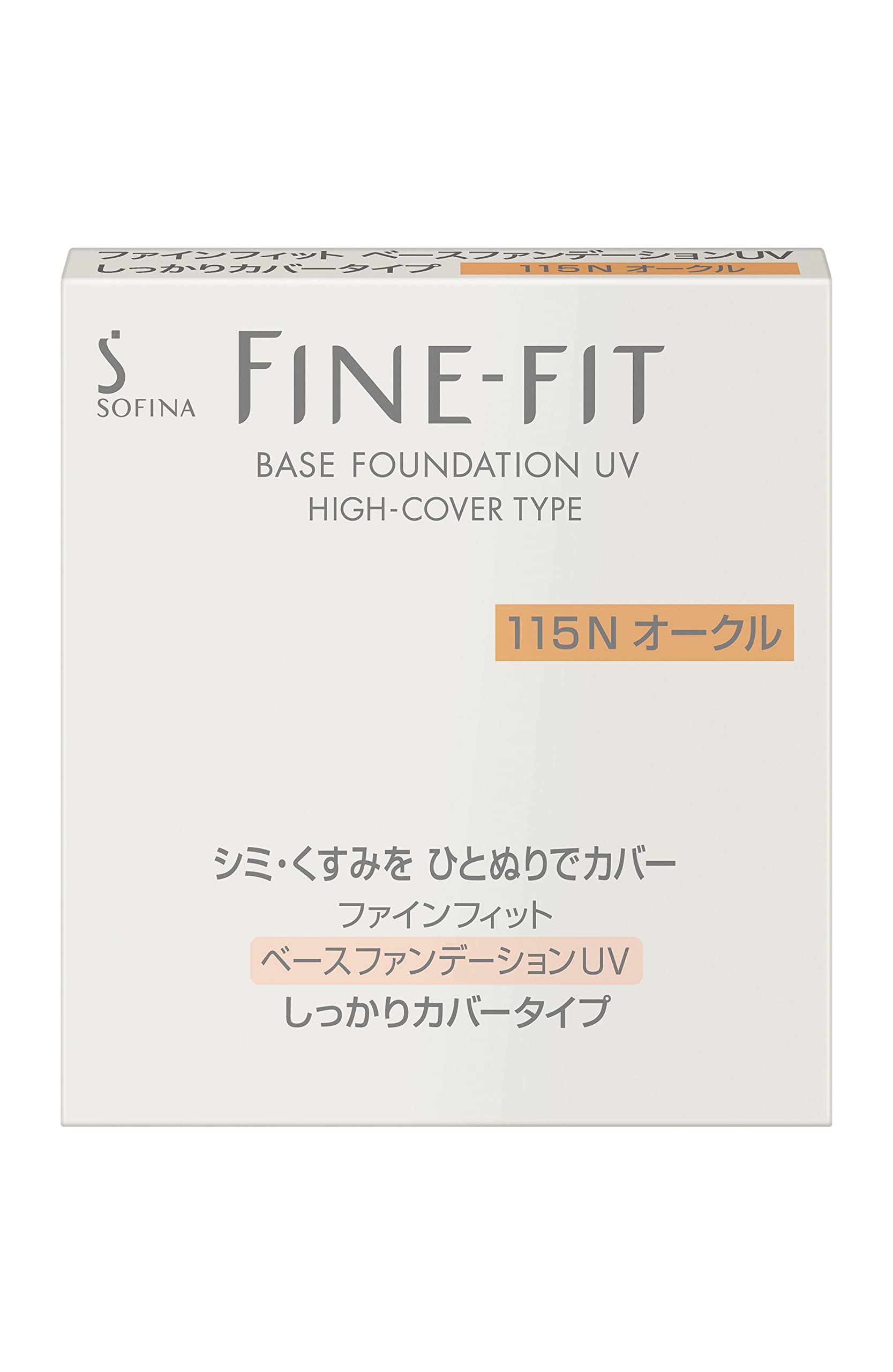 ソフィーナ ファインフィット パウダーファンデーション 115 オークル 5個 Amazon | ソフィーナファインフィットファンデーションしっかりカバー