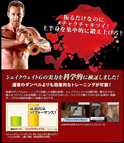 Amazon 日本正規品 シェイクウェイトgエクストリーム ひざガード付 英語dvd付 腕 肩 胸等上半身を筋トレできるダンベル 腹筋を強化するローラー機能付き 電池 電源不要 室内 筋トレ Shake Weight ダンベル アレー