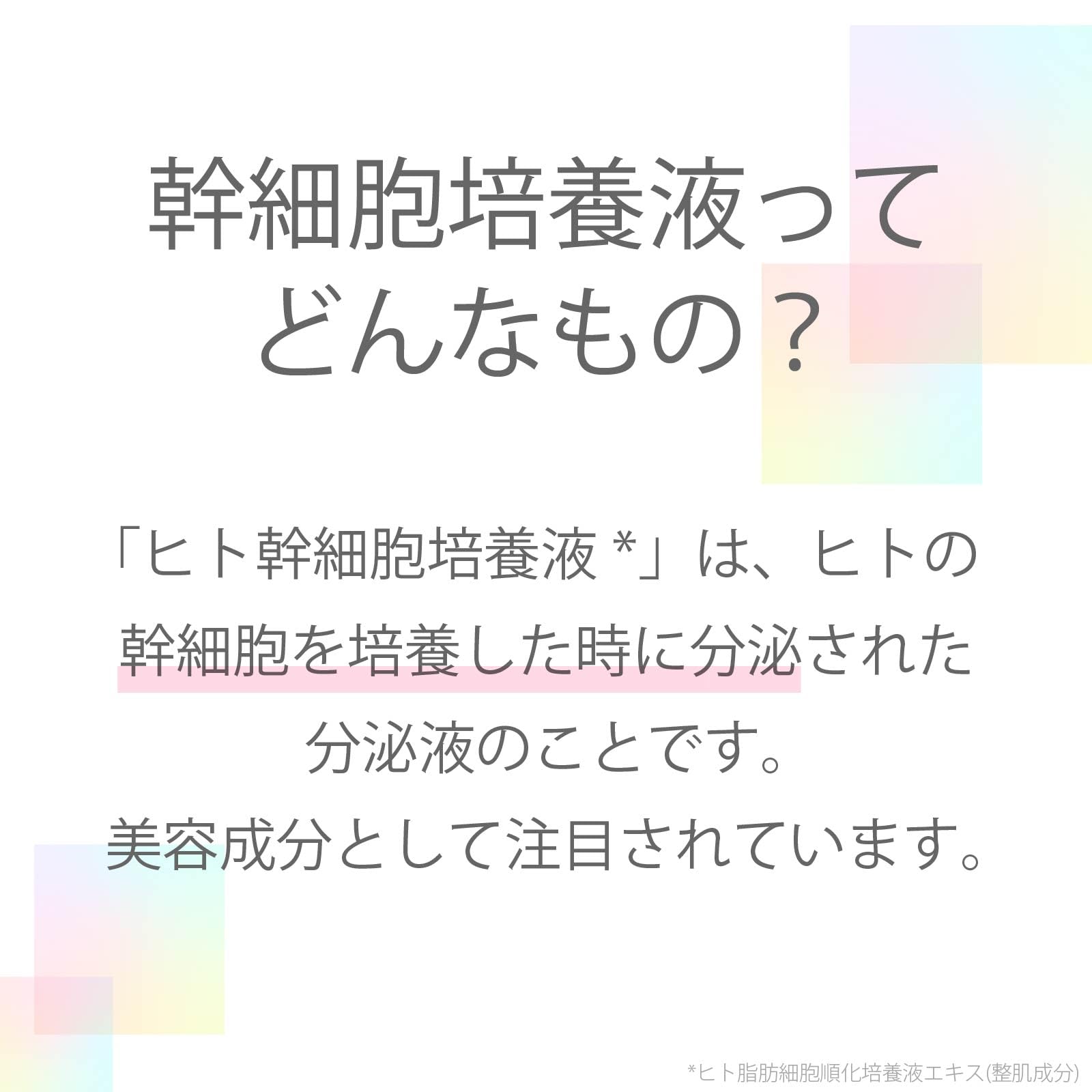 Amazon.co.jp: Natural Cosmetics Laboratory Human Stem Cell Culture