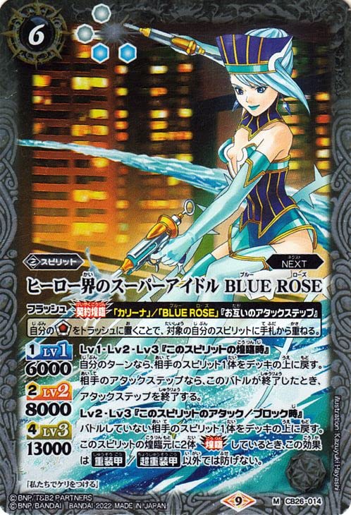 バトスピ 青の世界 リバイバル バトスピ 青の世界 リバイバル