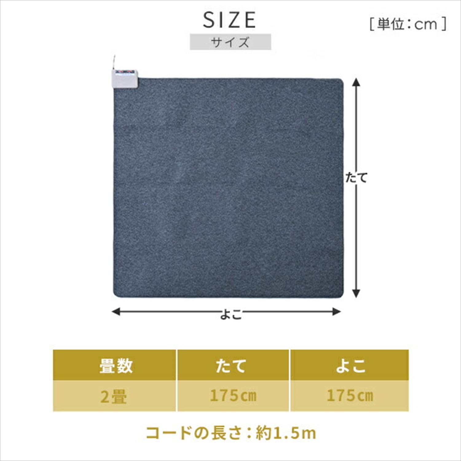 Amazon | [山善] 国産 ホットカーペット 電気カーペット 2畳 (175cm