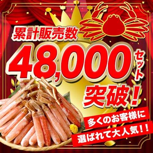 北国からの贈り物 ずわい蟹 ポーション 500g の商品画像 1