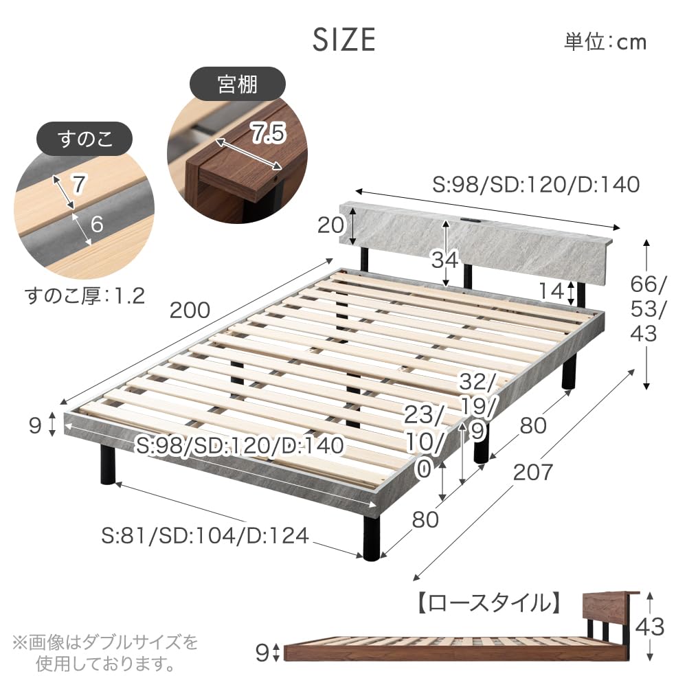 Amazon｜タンスのゲン ベッド 単品 シングル 宮棚付き 2口コンセント