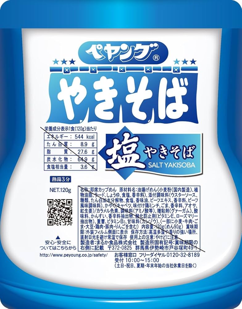 ペヤング品 Amazon.co.jp: ペヤング 超大盛やきそば 237g×12個 : 食品・飲料