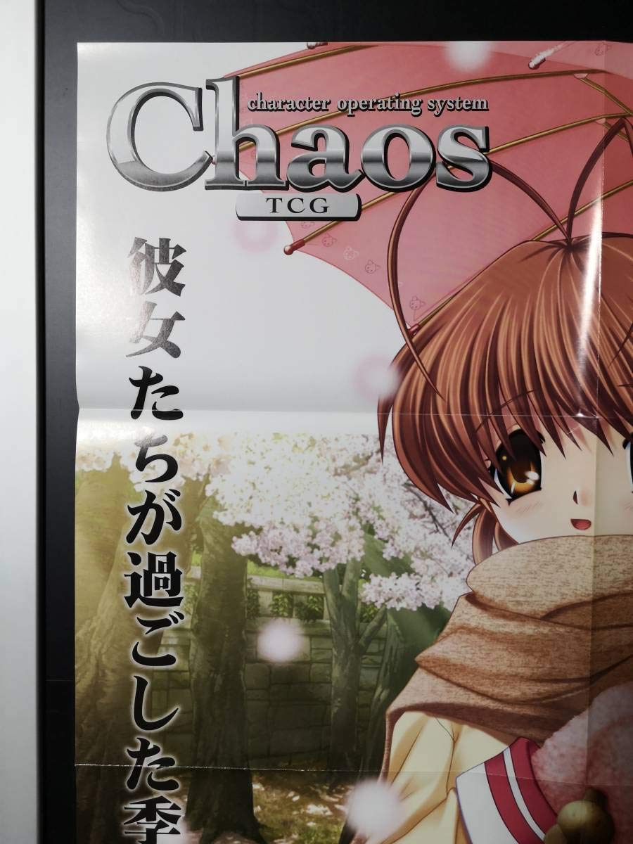カオスチャイルド　店頭販促用ポスター カオスチャイルド 店頭販促用ポスター 2025年最新】chaos head