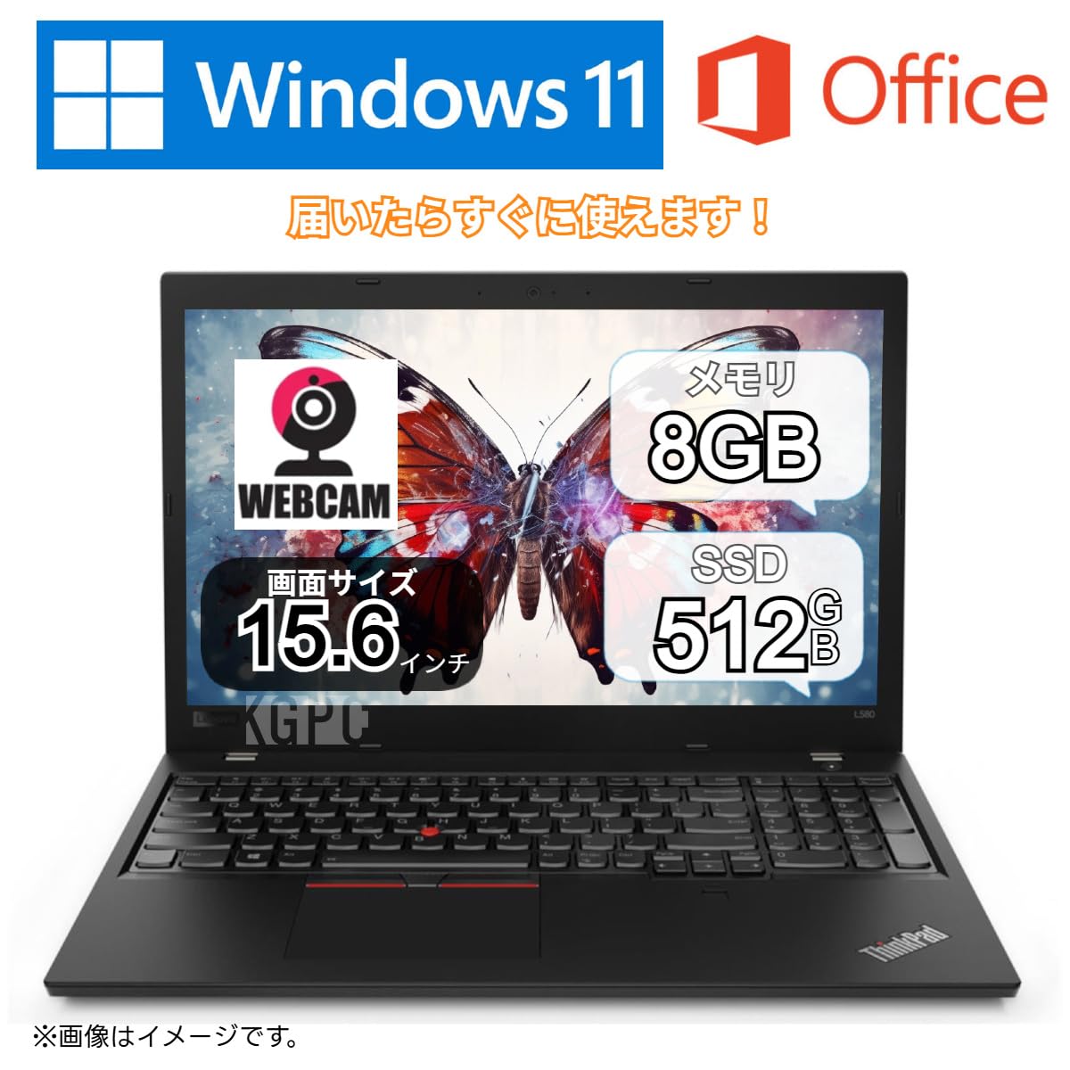 Lenovo ThinkPad L580 　15.6インチ　Windows11 ThinkPad L580 | 15.6 型ビジネス向けノートブック PC | レノボ