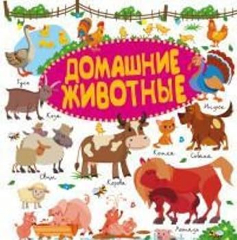Paperback Domashnie zhivotnye [Russian] Book