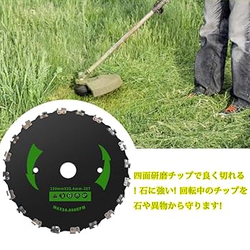 Amazon.co.jp: zmayastar 草刈り機 替え刃 230㎜ チップソー