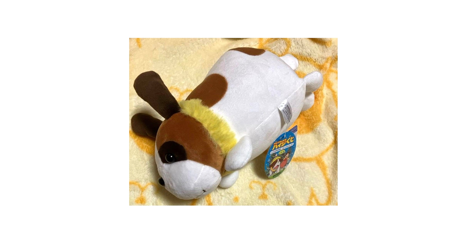 Amazon.co.jp: アルプスの少女ハイジ ヨーゼフ 犬 ぬいぐるみ