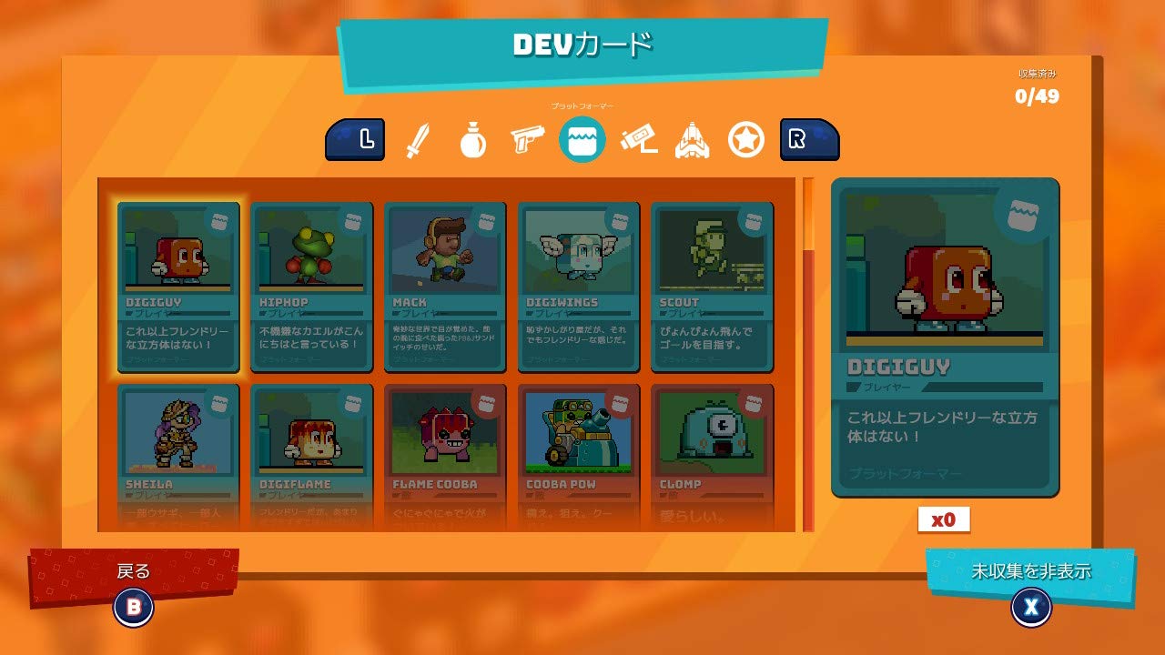 賈船(Cosen) スーパーマッシュ Switch