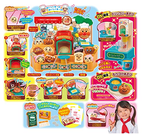 セガフェイブ(SEGA FAVE) アンパンマン かまどでぷく~ ジャムおじさんのやきたてパン工場DX