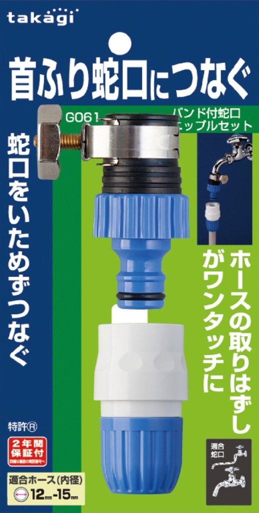 Amazon.co.jp: タカギ(takagi) バンド付蛇口ニップルセット(FJ) 普通 