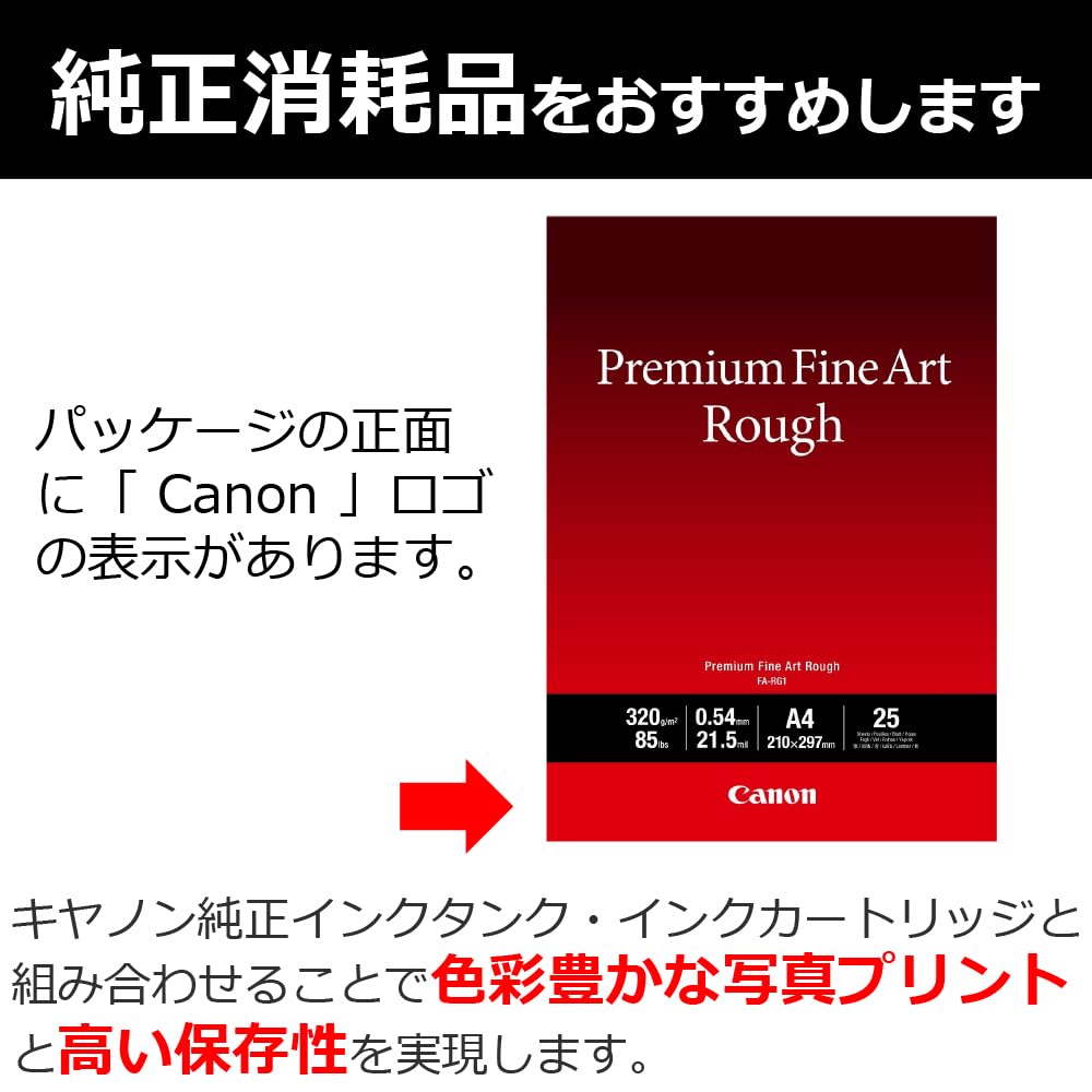 インクジェットアート紙 Canon Photo Rag FA-PR1A3 8冊 インクジェットアート紙 Canon Photo Rag FA-PR1A3 8冊 a3 紙