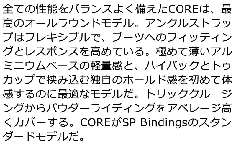 Amazon | 24-25 SP BINDINGS/エスピー CORE ME コアマルチエントリー