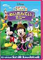 その他 Mickey Mouse Clubhouse Triple Pack (Dvd Import) (European Format - Region 2) d2ldlup その他 Mickey Mouse Clubhouse Triple Pack (Dvd Import