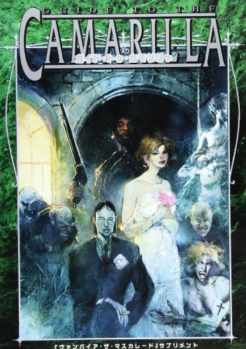 無料電子書籍 pdf ガイド・トゥ・カマリリャ (ヴァンパイア:ザ・マスカレード) バイ