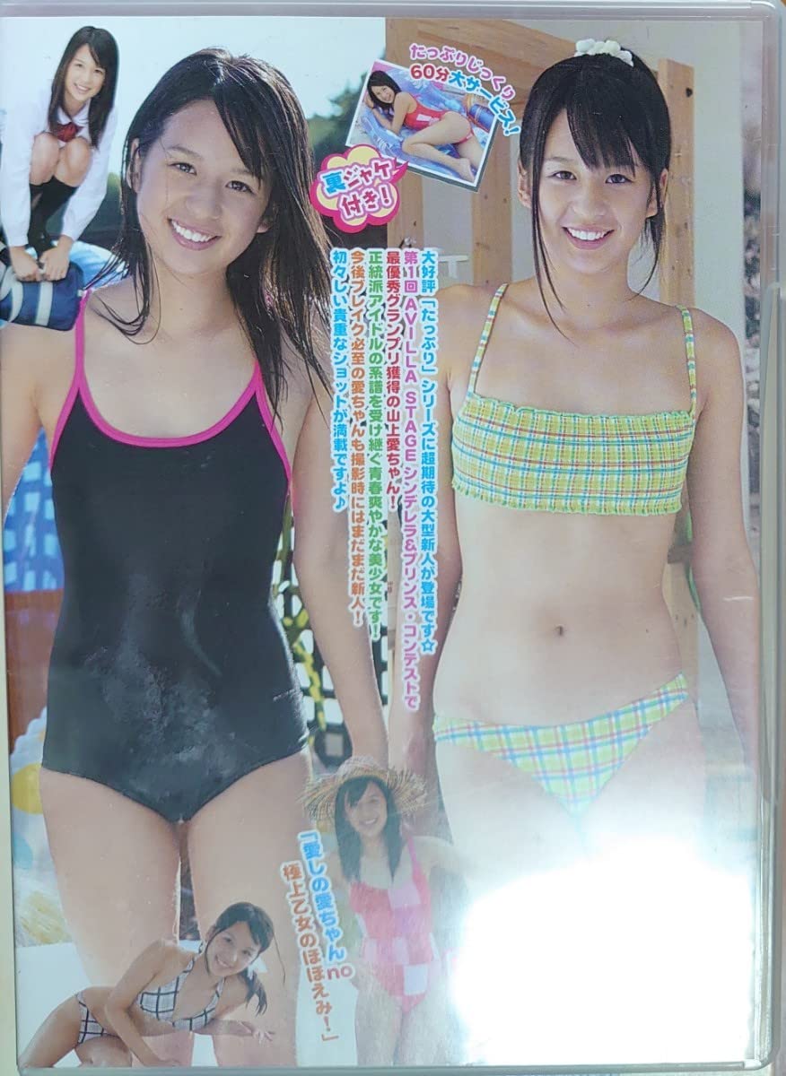 ヌーディストコンテスト ジュニア Amazon.co.jp: 山上愛 DVD「たっぷり」中古 廃盤 希少 : パソコン・周辺機器