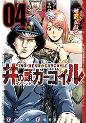 井の頭ガーゴイル コミック 全5巻完結セット (ヤングマガジンコミックス) 9jupf8b 井の頭ガーゴイル コミック 全5巻完結セット (ヤングマガジン