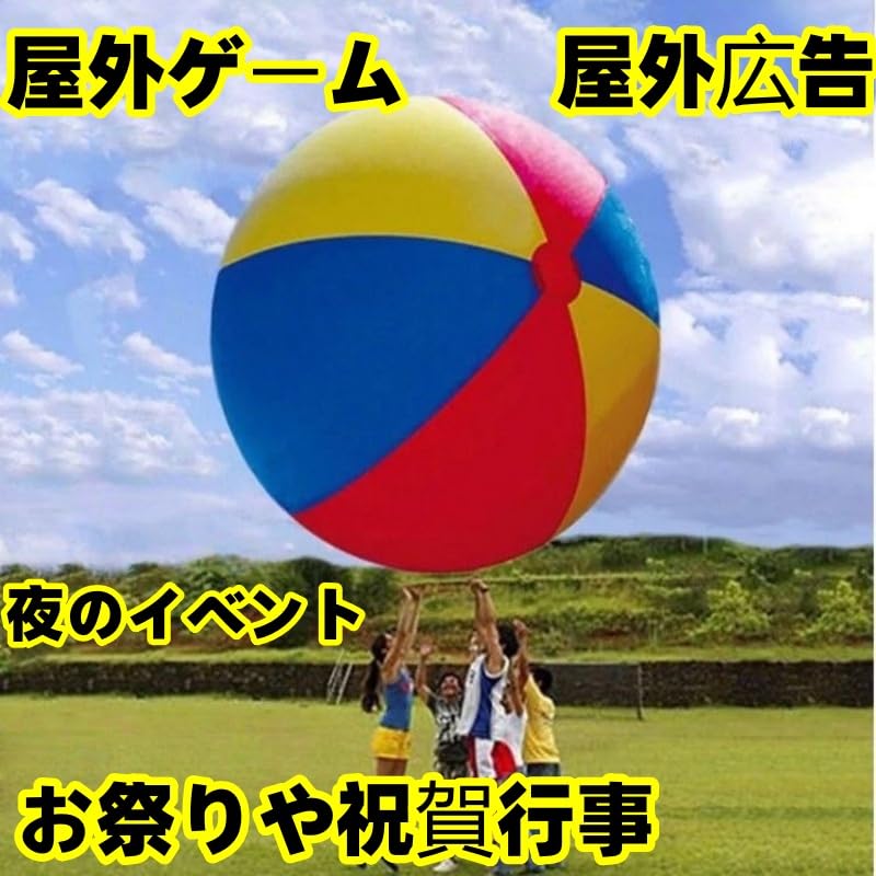 Amazon.co.jp: Jopsavm巨大なインフレータブルビーチボールレータ
