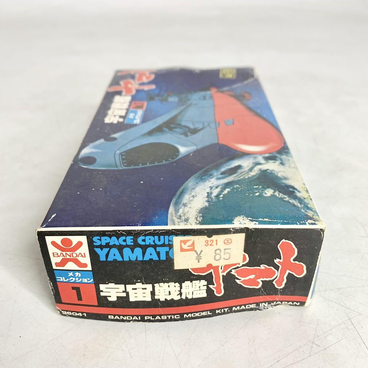 Amazon.co.jp: ② 未組立 宇宙戦艦ヤマト メカコレクション No.1