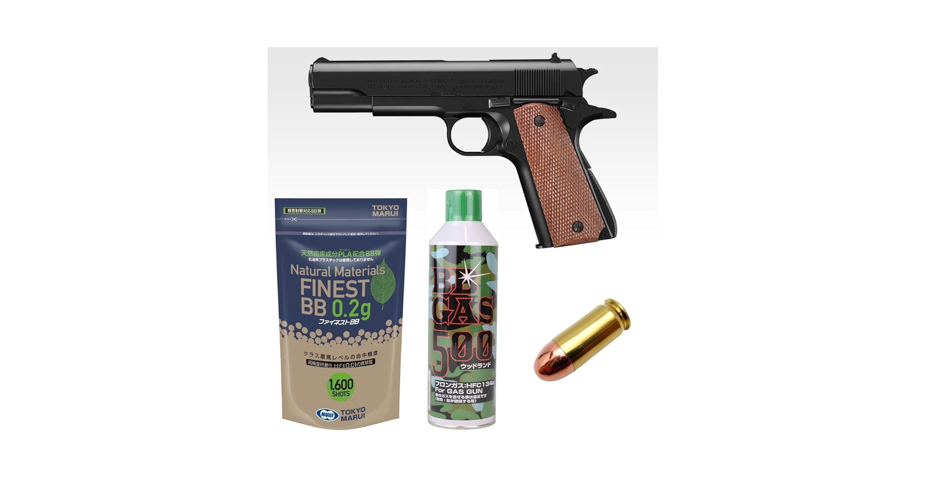 Amazon | 東京マルイ [4点セット] 福袋 コルト ガバメント