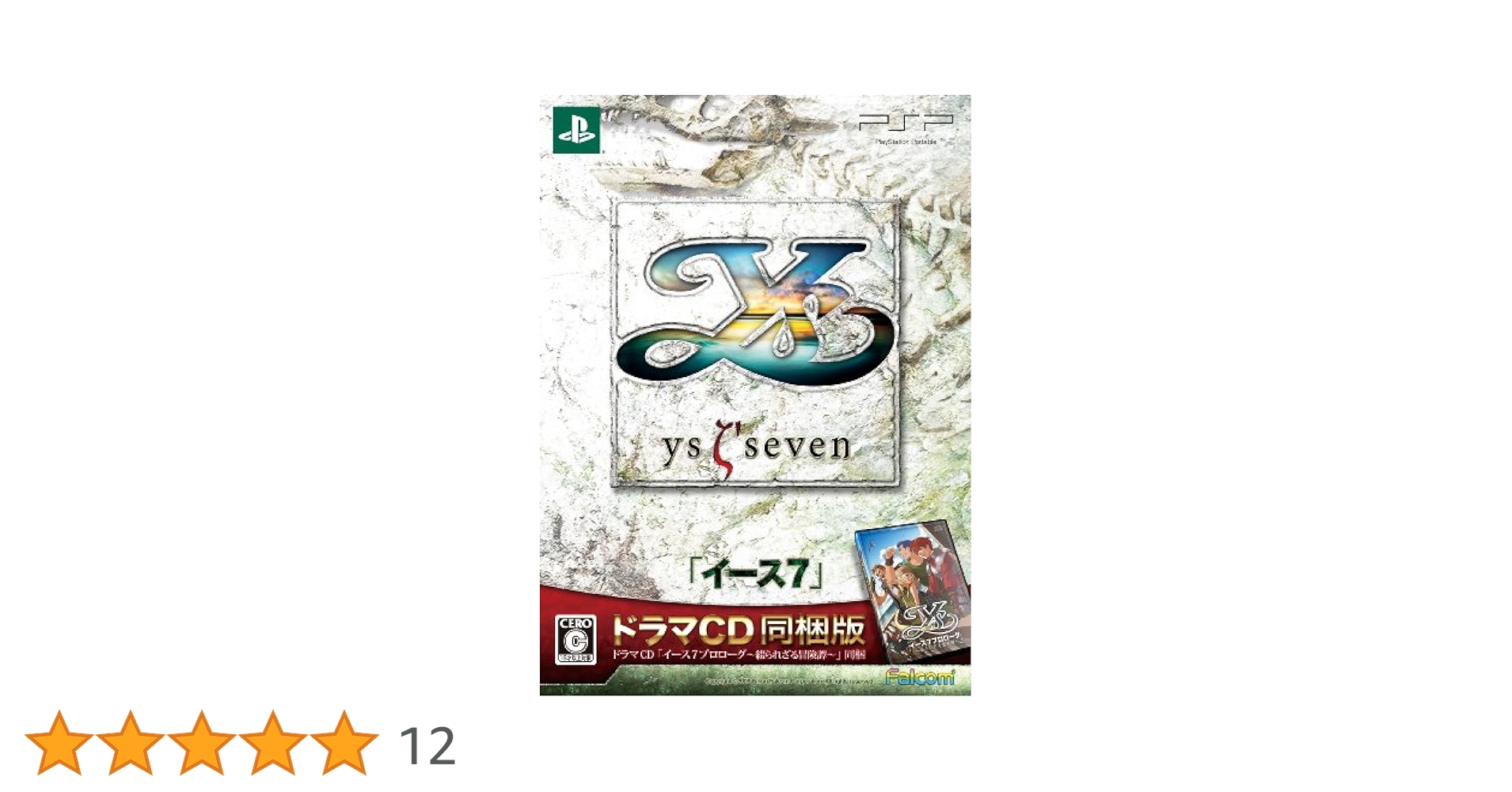 Amazon | イース 7(限定版: ドラマCD同梱) - PSP | ゲームソフト