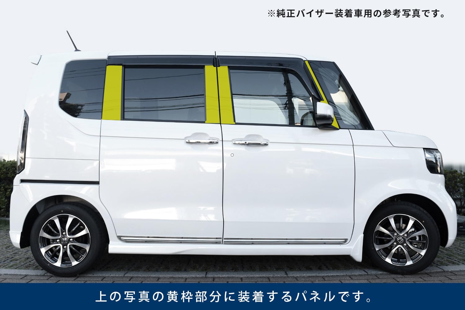N-BOX（JF5/JF6）ピラーガーニッシュ バイザー未装着用 Amazon.co.jp: SecondStage ホンダ N-BOX JF5/JF6 ピラーガーニッシュ