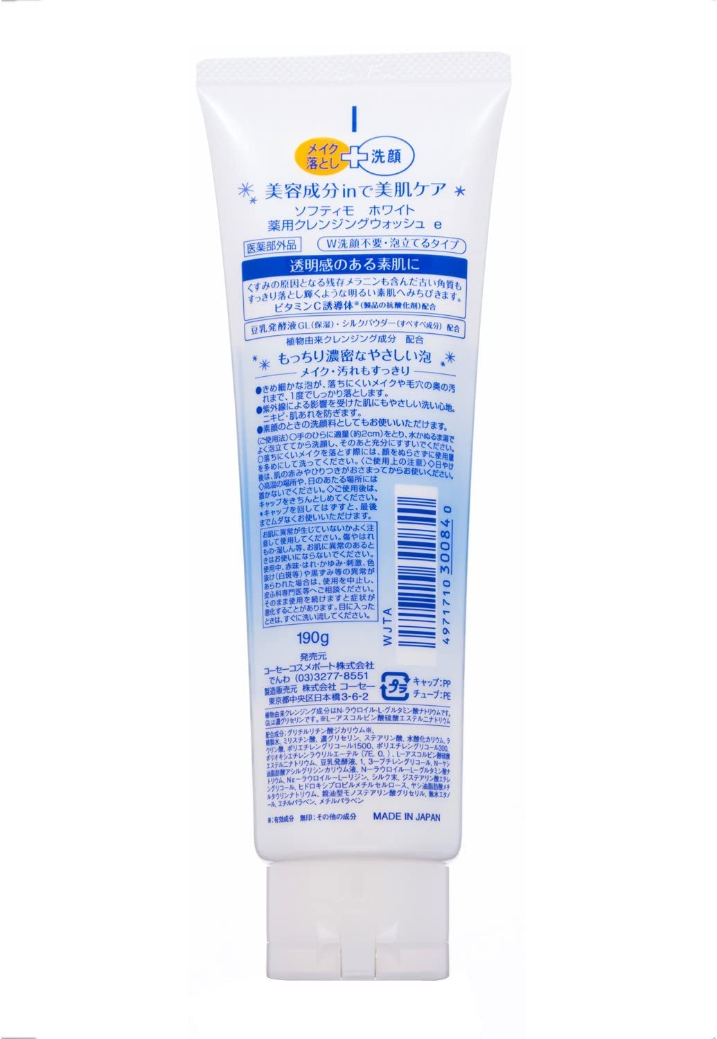 Amazon | 《セット販売》 コーセーコスメポート ソフティモ 薬用