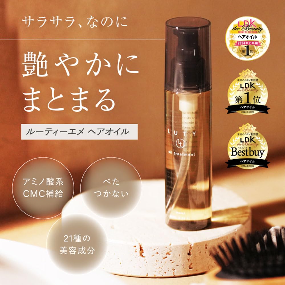 Amazon | LUTY ルーティー ヘアオイル スムース 100ml 洗い流さない