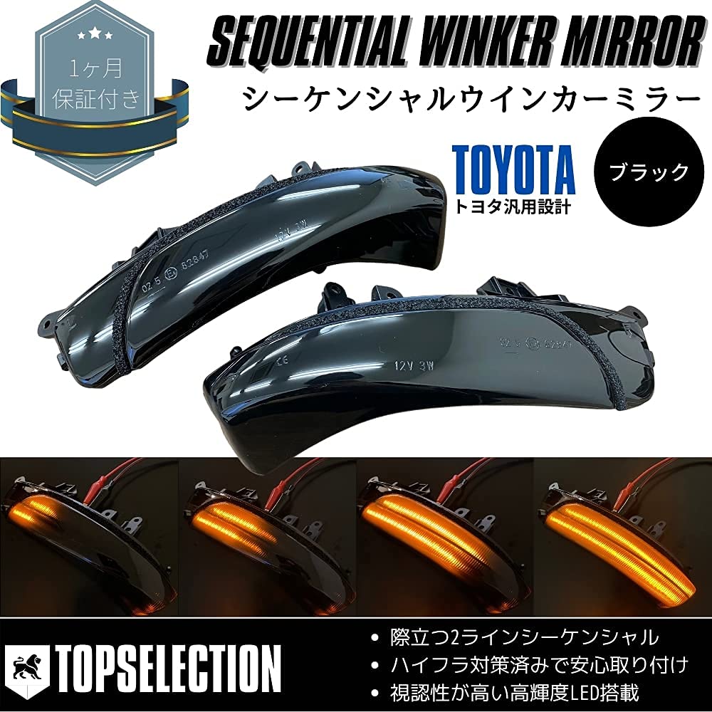 Amazon | [流れるウインカー] 20系ウィッシュ (ZGE20G/20W/25G/25W/22W 