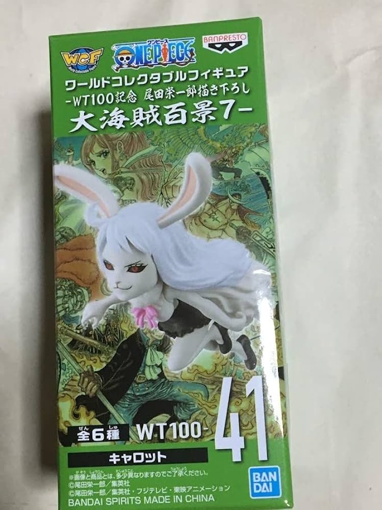 Amazon | ワンピース ワールドコレクタブルフィギュア 大海賊百景7
