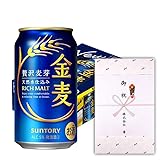 【ギフト対応可】 金