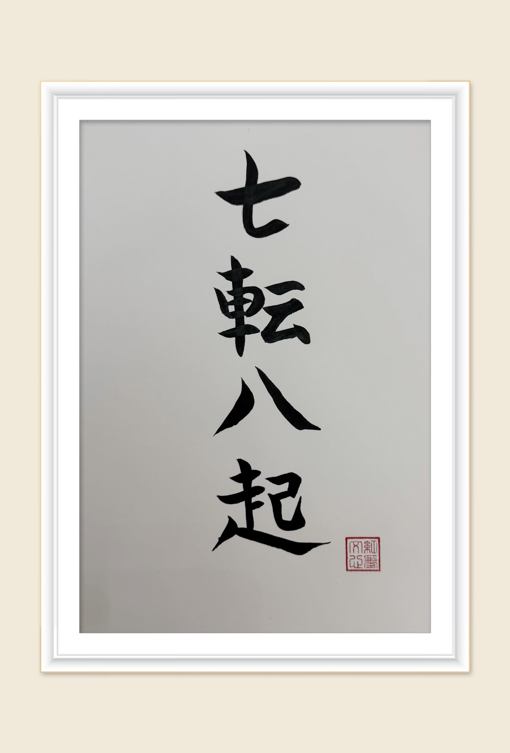 Japanese calligraphy　日本画風 Amazon.com: Original Japanese Handwritten Calligraphy Art – 七転八