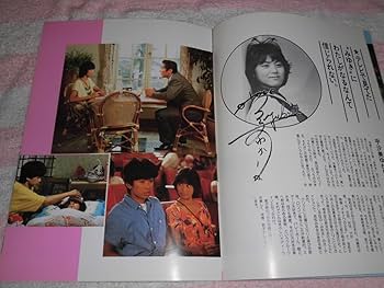 みゆき」パンフレット（美品・1983年） みゆき