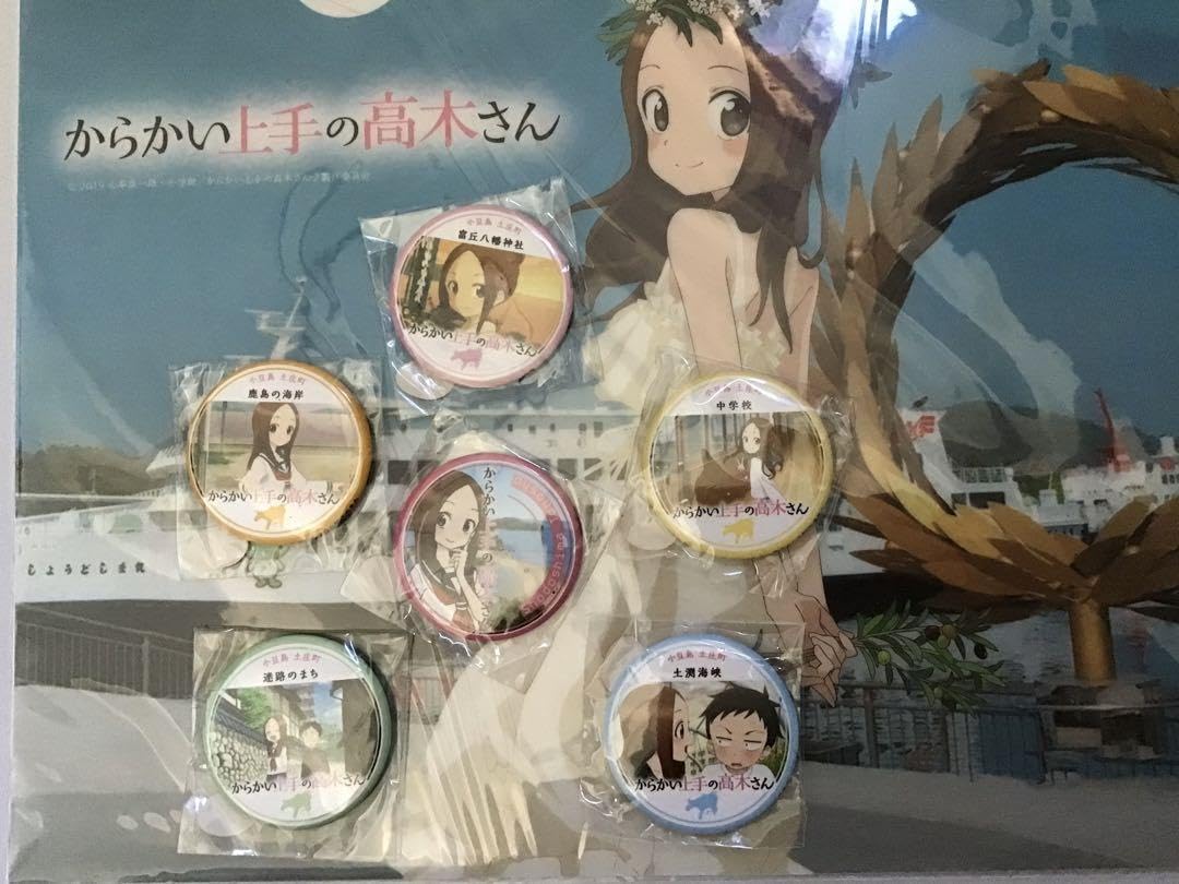 Amazon.co.jp: からかい上手の高木さん2 小豆島限定