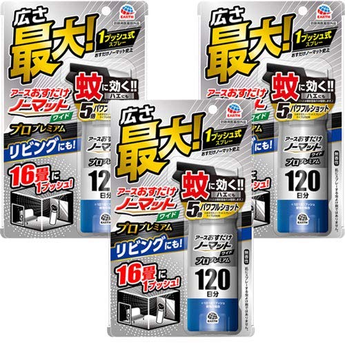ハエ・蚊用 おすだけノーマットワイド スプレータイプ プロプレミアム 120日分×3個 アース製薬 【防除用医薬部外品】 プッシュ式蚊とり