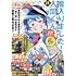 「別冊少年チャンピオン 2025年11月号」
